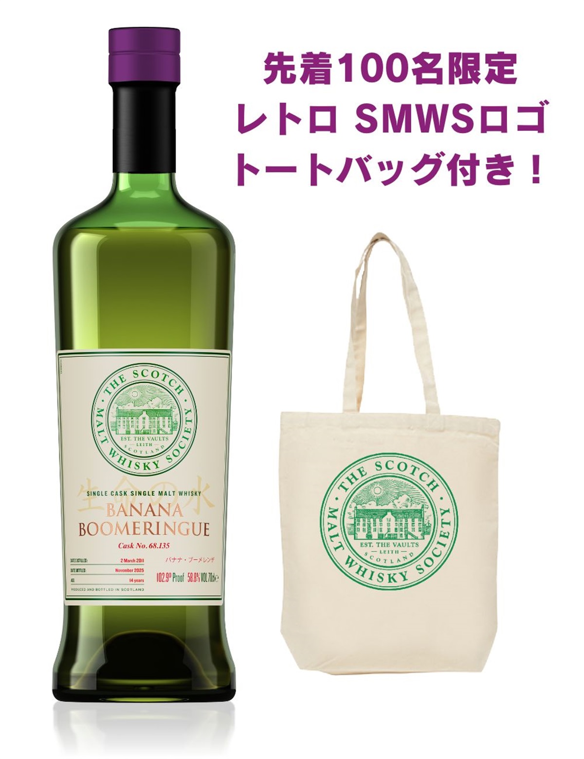 SMWS JAPAN ザ・スコッチモルトウイスキー・ソサエティ｜会員限定の