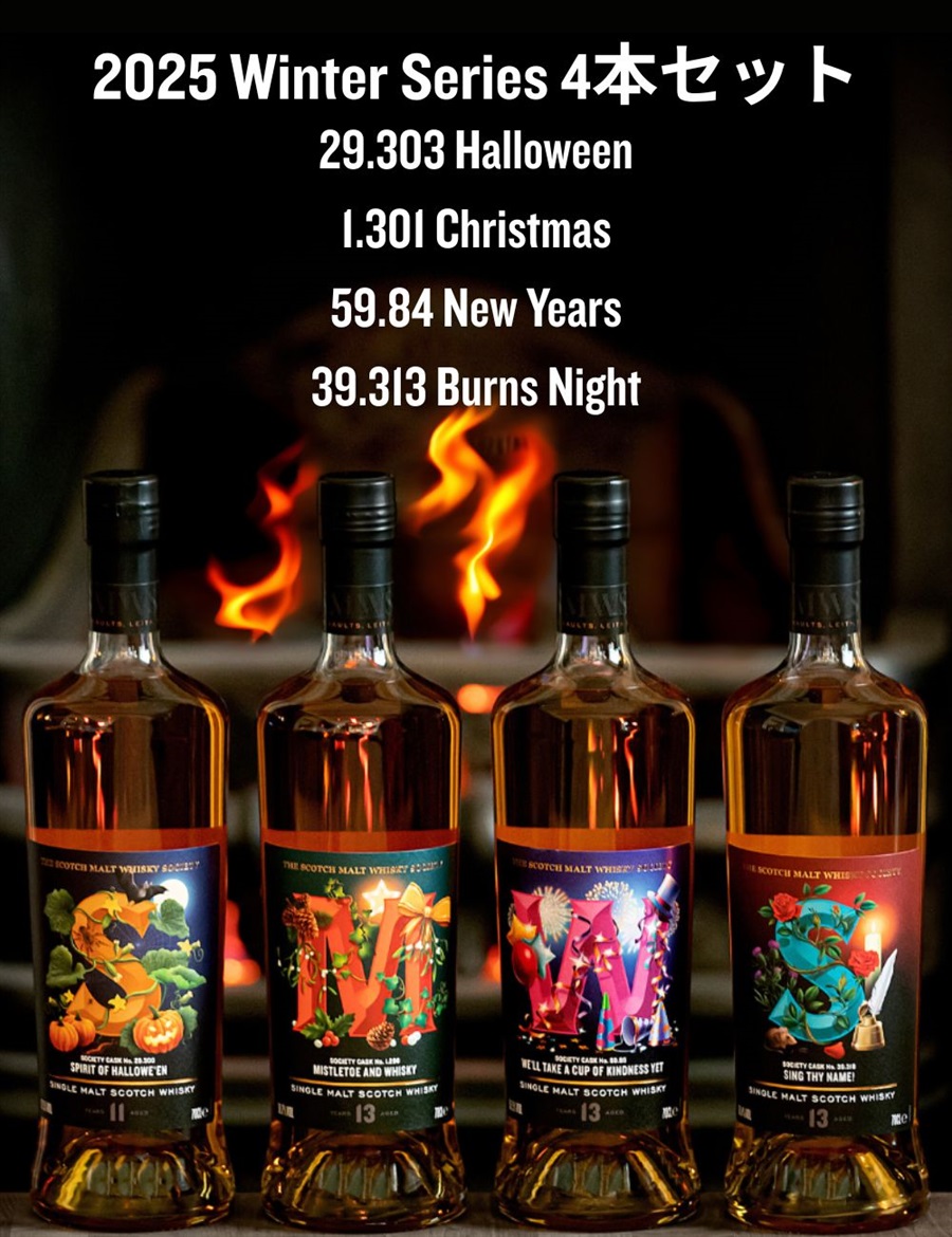 SMWS JAPAN ザ・スコッチモルトウイスキー・ソサエティ｜会員限定の