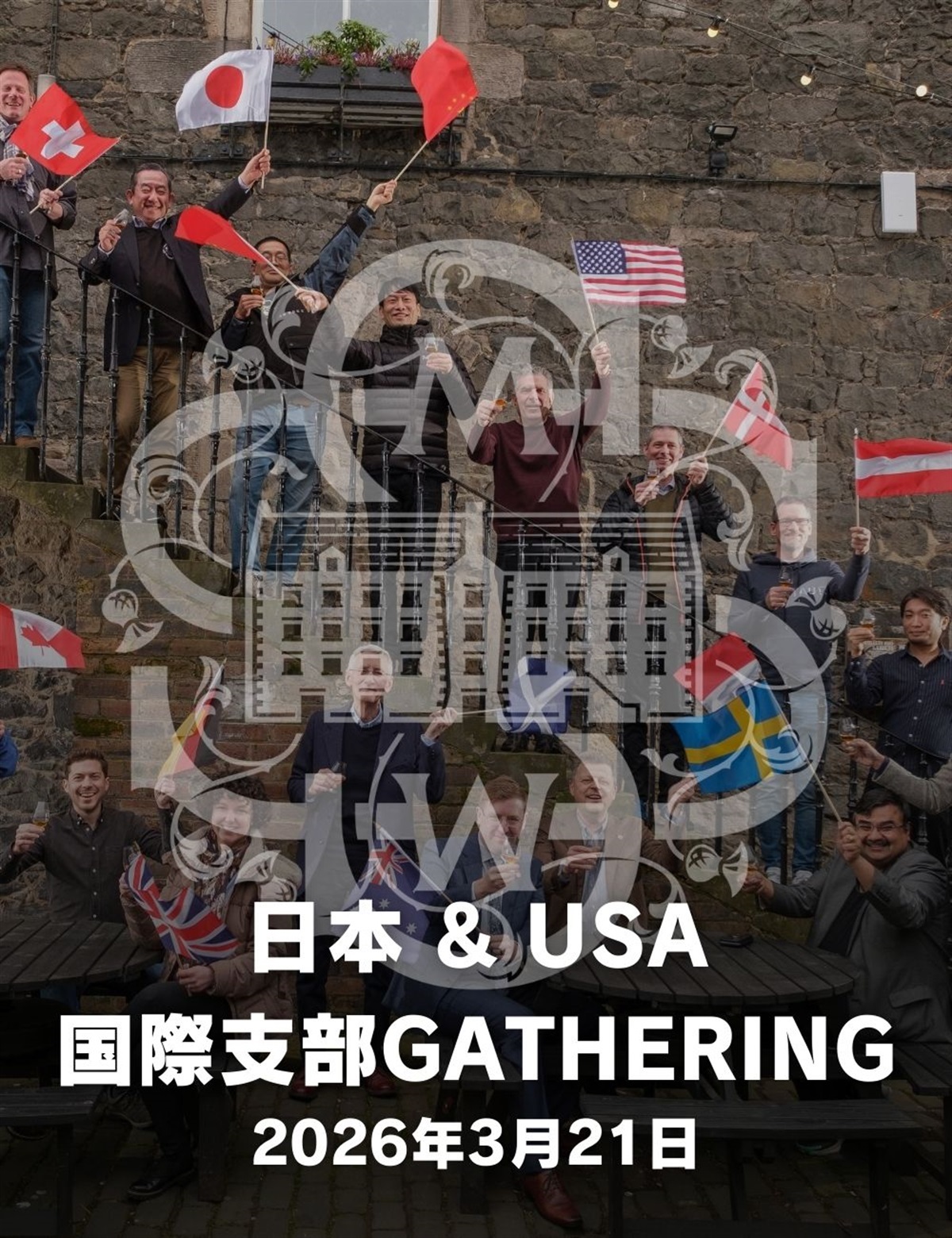 SMWS JAPAN ザ・スコッチモルトウイスキー・ソサエティ｜会員限定の