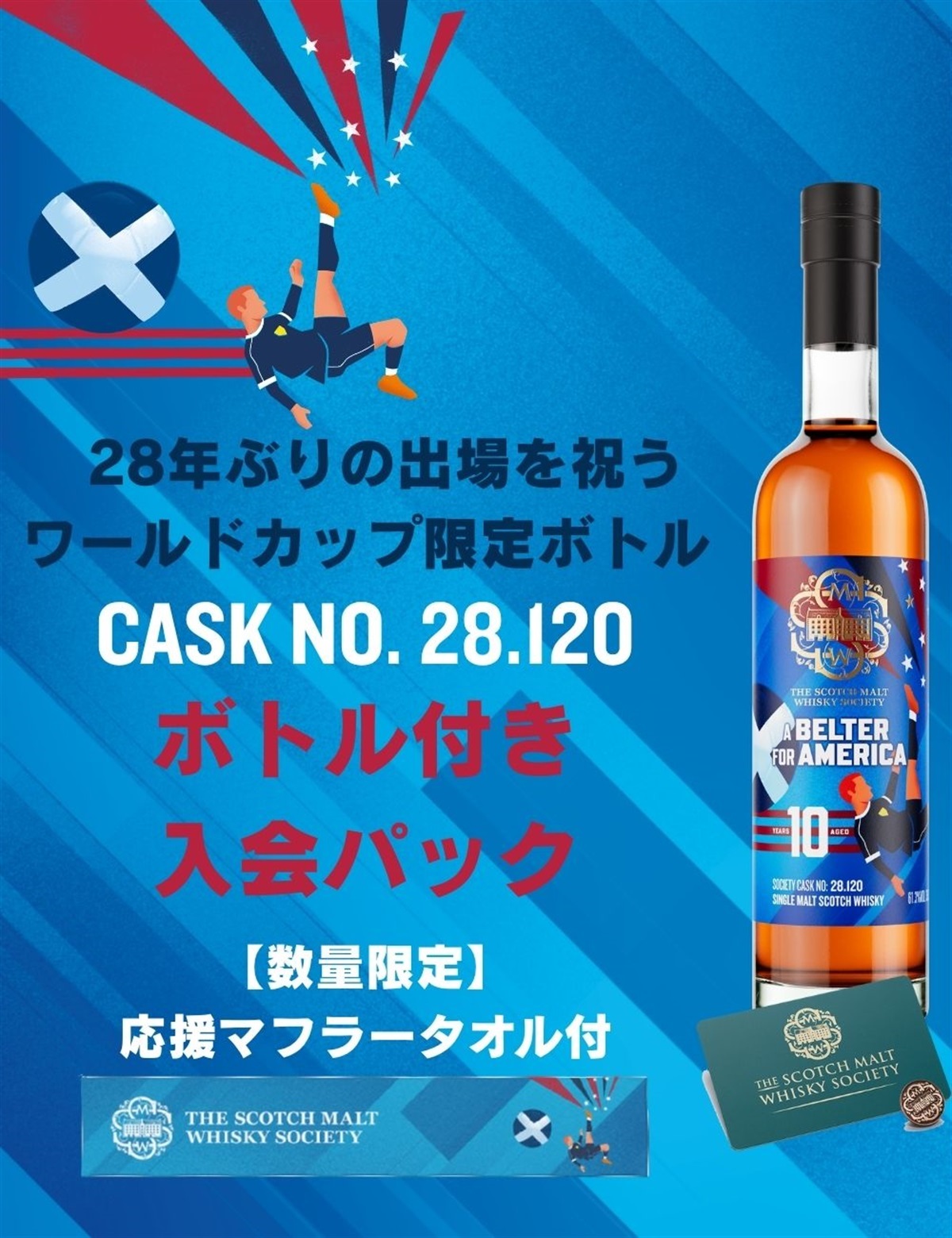 SMWS JAPAN ザ・スコッチモルトウイスキー・ソサエティ｜会員限定の