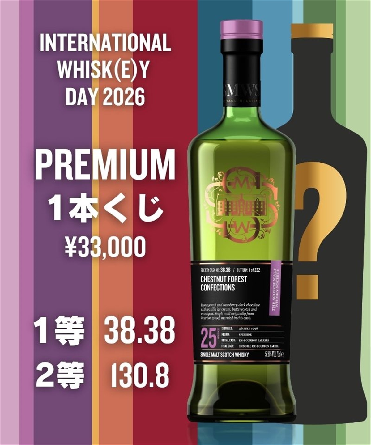 SMWS JAPAN ザ・スコッチモルトウイスキー・ソサエティ｜会員限定の