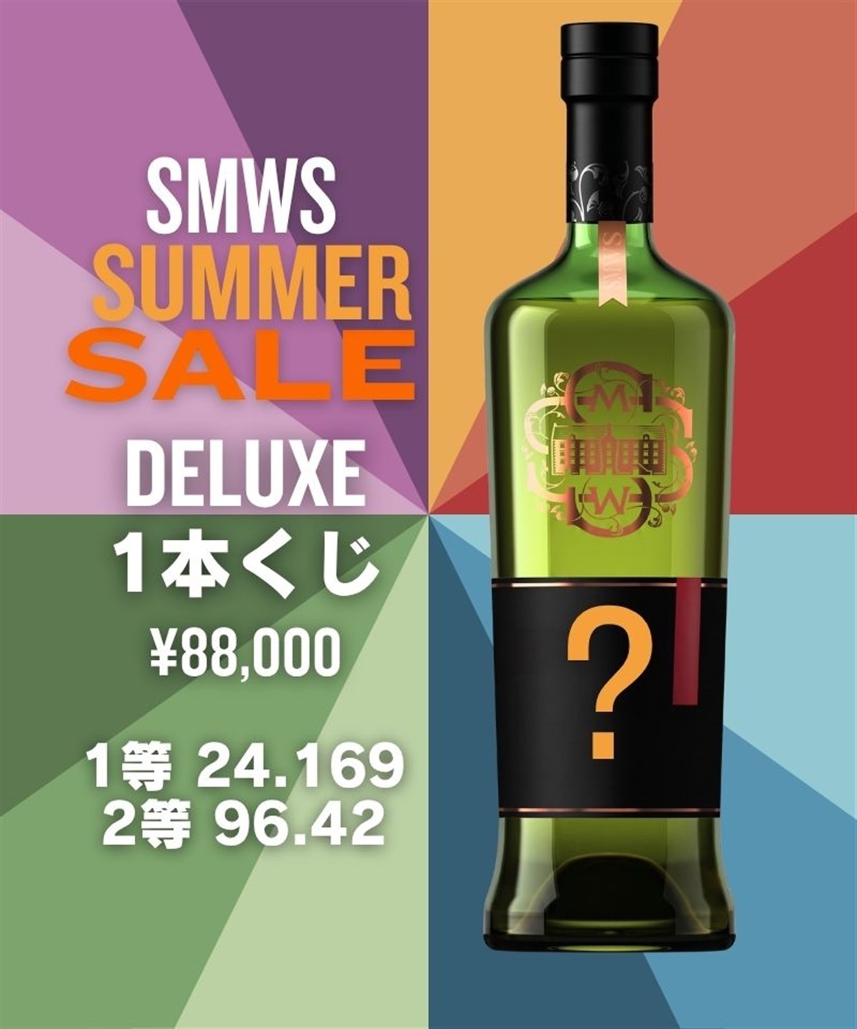SMWS JAPAN ザ・スコッチモルトウイスキー・ソサエティ｜会員限定の