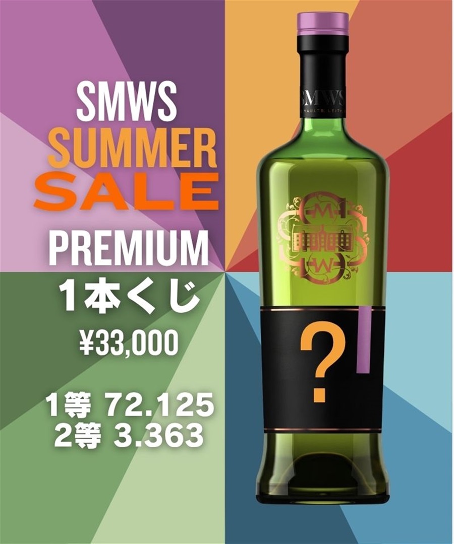 SMWS JAPAN ザ・スコッチモルトウイスキー・ソサエティ｜会員限定の