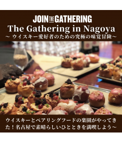  [イベント] The Gathering 2023 in名古屋 　9月24日(日)  第１部12～15時