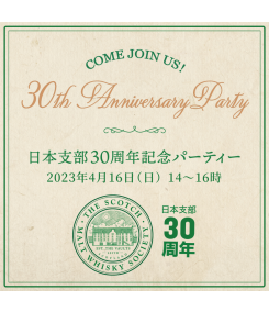  ［イベント］日本支部30周年記念パーティー