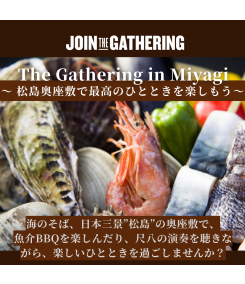  [イベント] The Gathering 2023 in 宮城 　9月24日(日)  